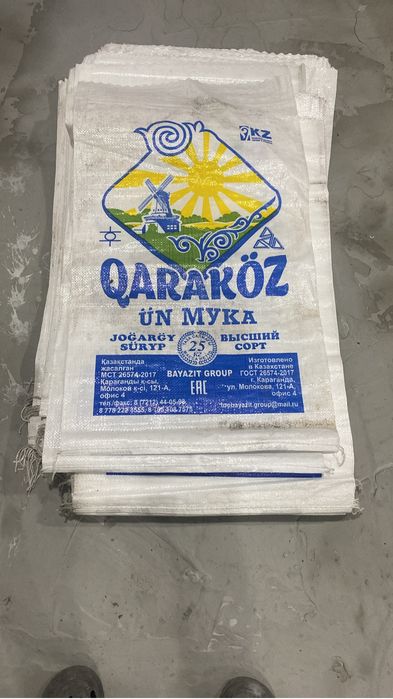 Мешки для мусора