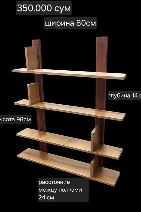 Продаются полки книжные и декорные