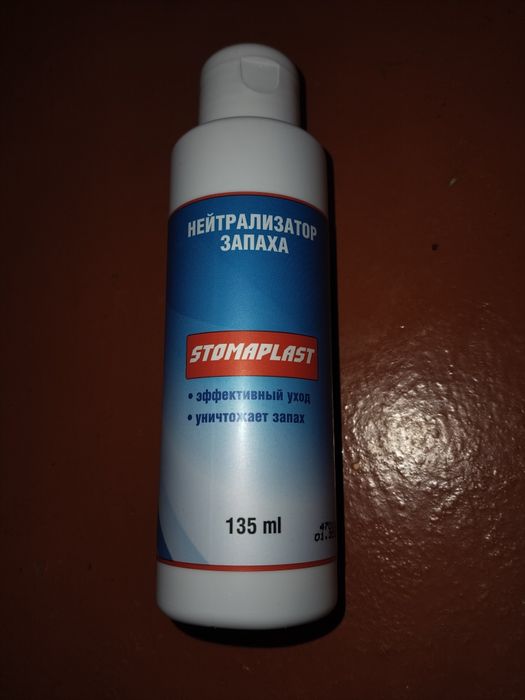STOMAPLAST нейтрализатор запаха