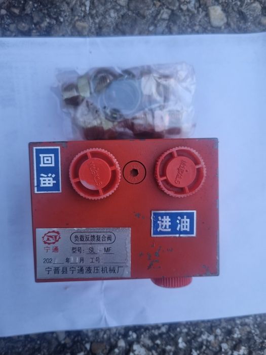 Distribuitor hidraulic plug reversibil