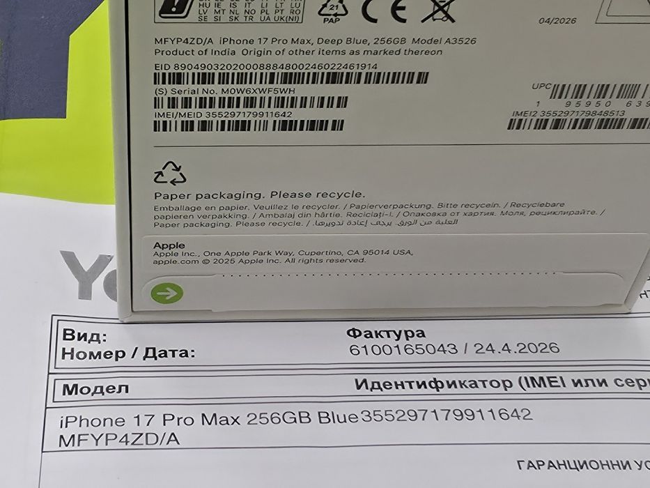***ЗАПЕЧАТАН 256GB iPhone 17 Pro Max Yettel Гаранция 2029г. Deep Blue