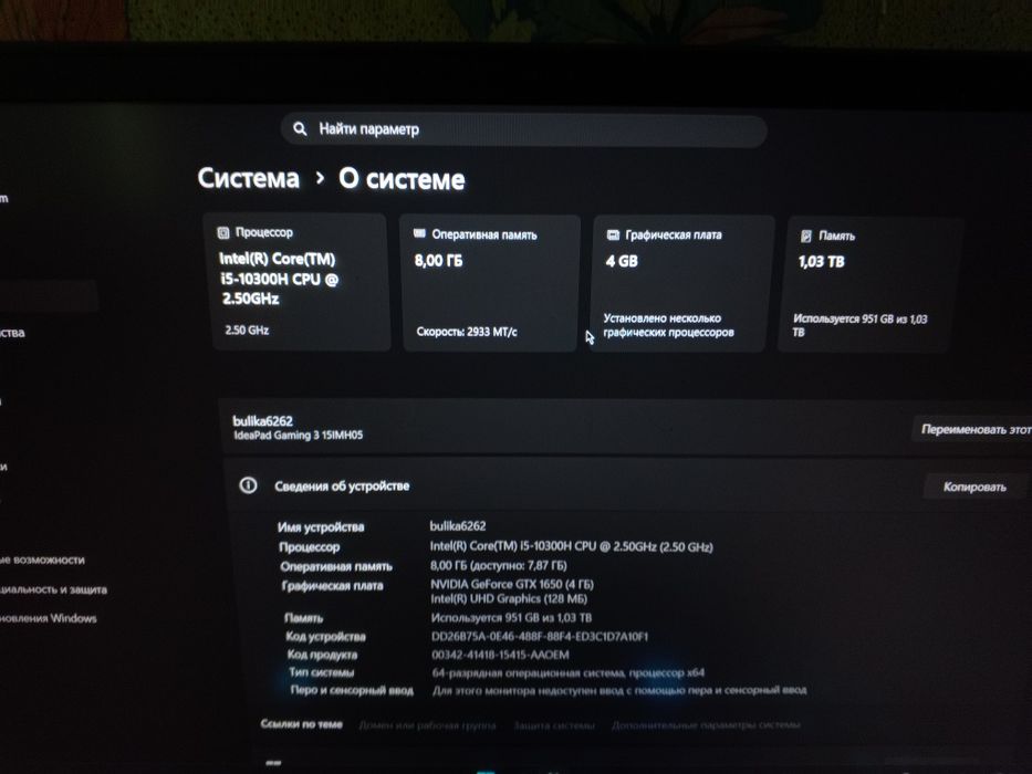 Игровой ноутбук Lenovo