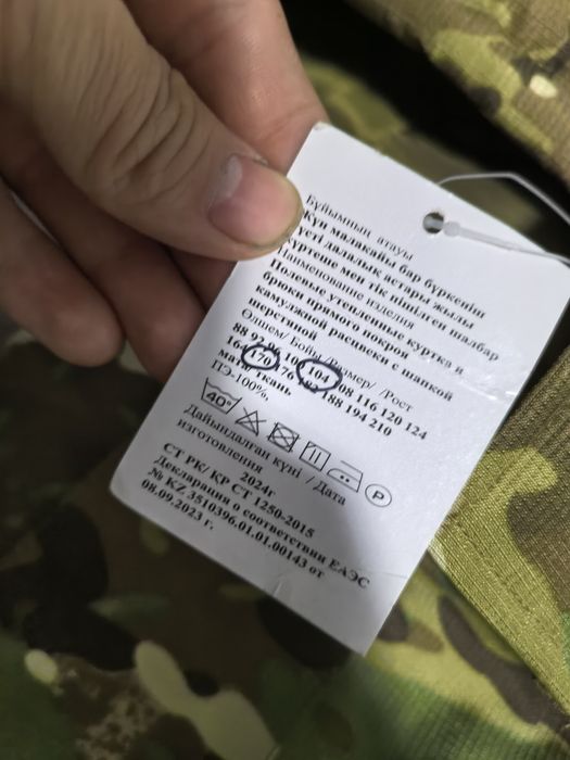 Военный форма...