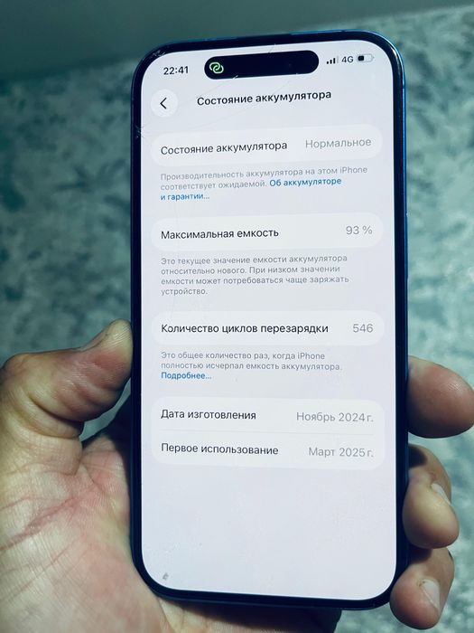 Продам айфон 16 в хорошем состояни