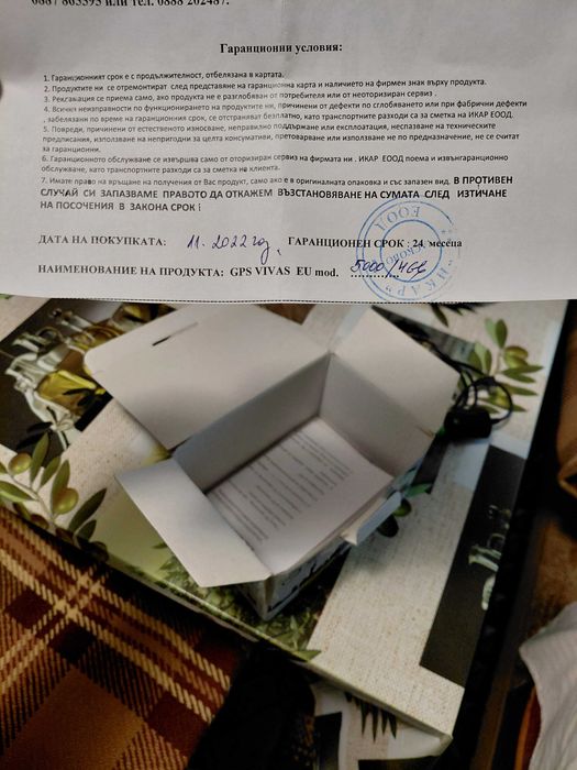 Навигация VIVAS V5