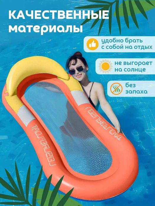 Надувной матрас для плавания и купания, с подушкой и сетчатым дном