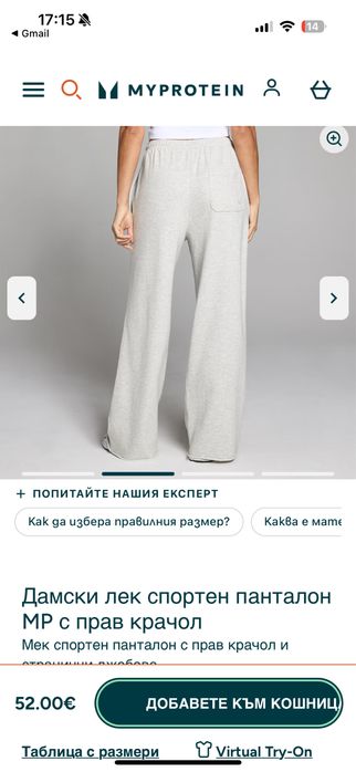 Чисто ново спортно долно MY PROTEIN