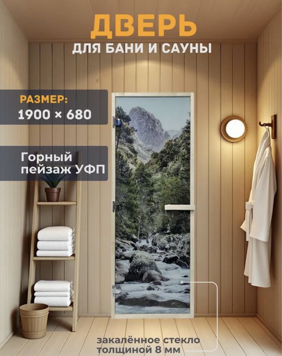 Двери деревянный для бани