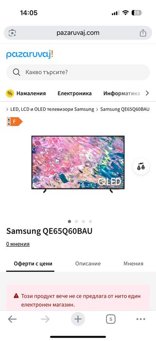 Samsung QE 65 OLeD