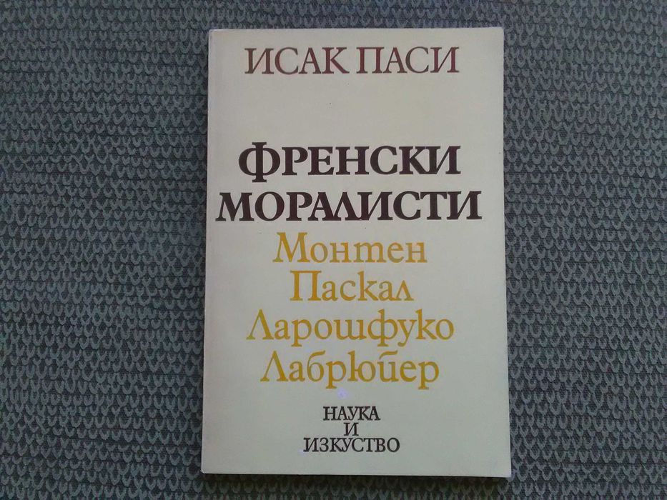 Книги по история, философия, естетика. Древният Рим.