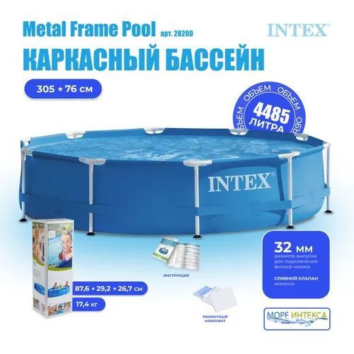 Бассейн каркасный Intex Metal Frame голубой, 305х76 см, объем 4485 л.