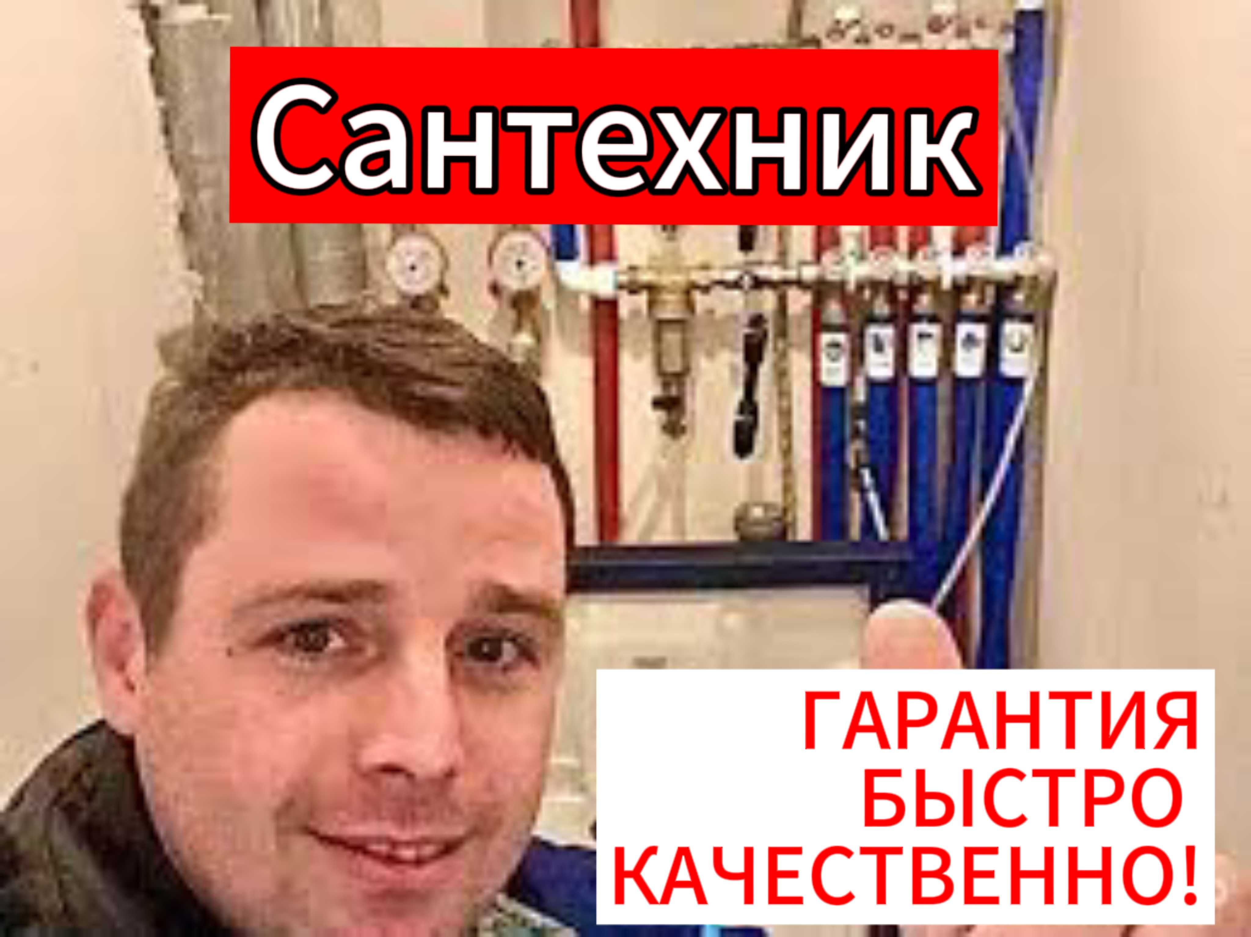 Сантехник на дом. Прочистка канализации - Сантехника / коммуникации Астана  на Olx