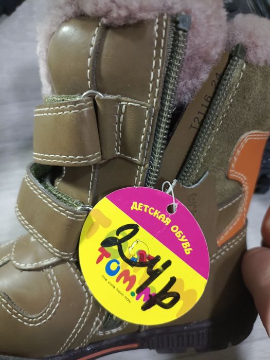 Продам ботиночки зимние