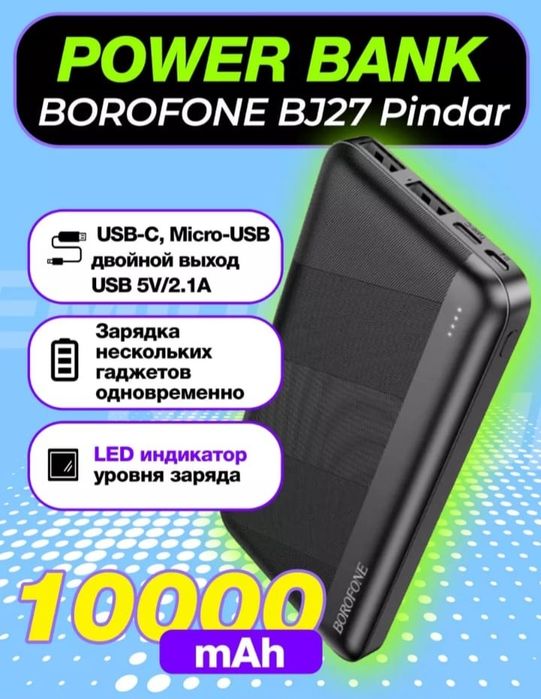 Пауэрбанк, оригинал. Качество ЛЮКС. .