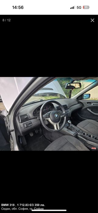 Автомобил лек BMW