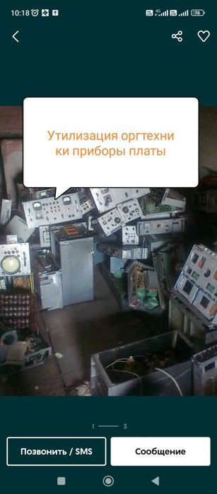 Платы микросхемы приборы