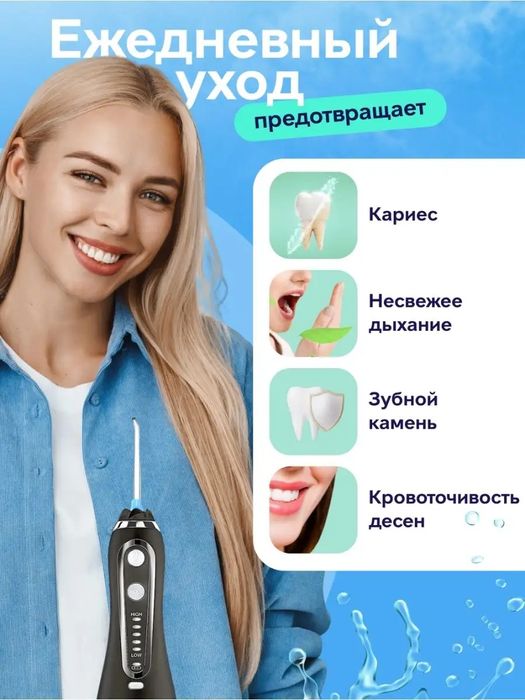 Ирригатор H2Ofloss оригинал для зубов портативный с насадками