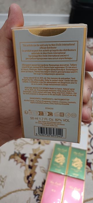 Продаётся парфюм