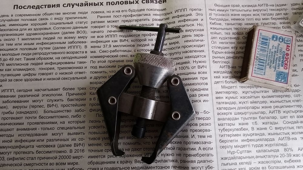 Сьемник для подшипников