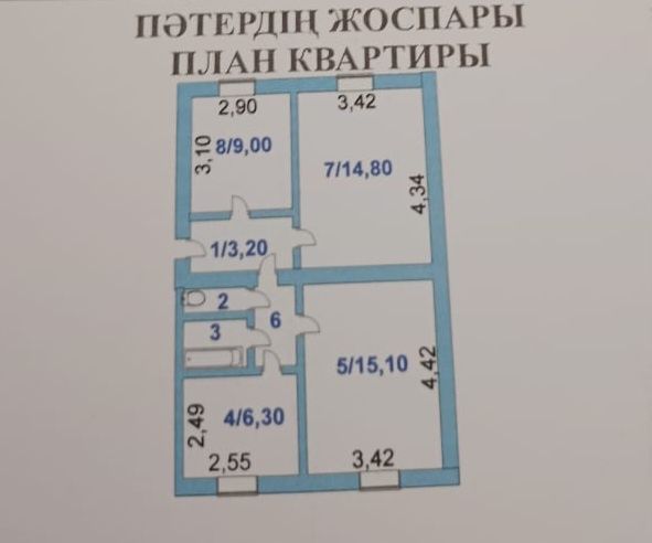 Продам  квартиру г.Есиль