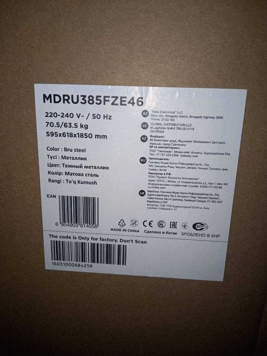 Морозильная камера MIDEA MDRU385FZF46 272L No Frost