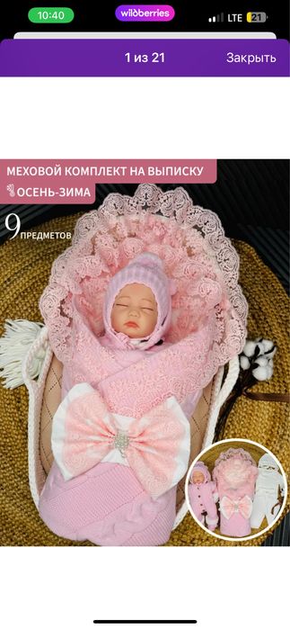 Конверт на выписку