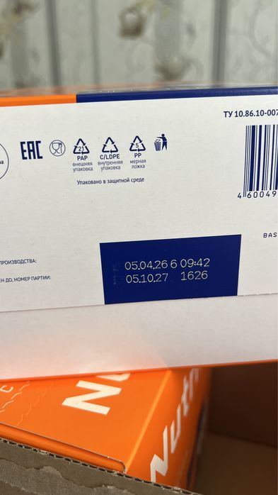 Nutrilak basik 1 с рождения 1050г