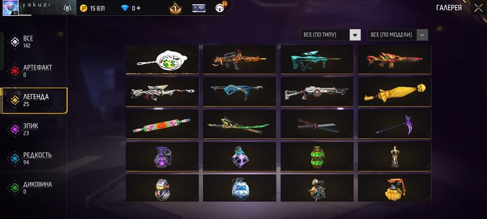 Фри фаер аккаунт