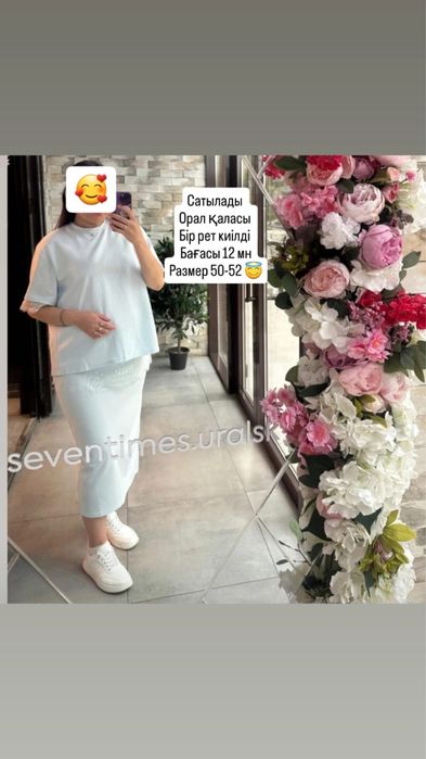 Киім көйлек жакет