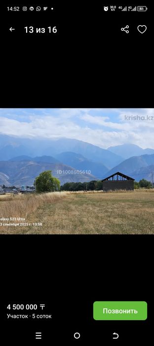 Продам участок в г Талғар