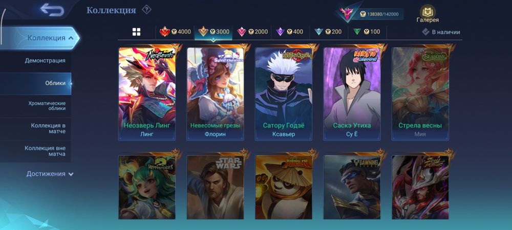 Мобайл легенд Mobile legends аккаунт