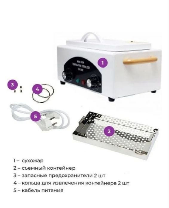 Стерилизатор в хорошем состоянии