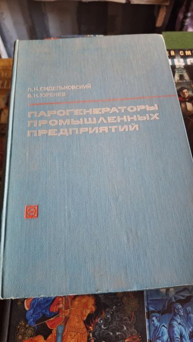 Приобретаю книги и другое СССР