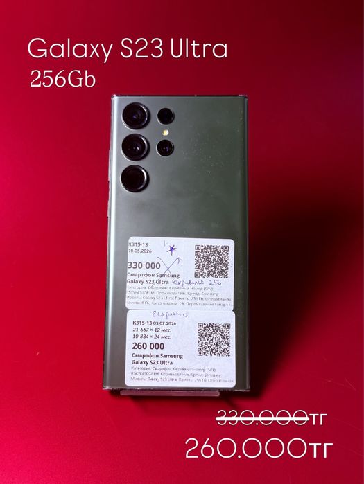 Galaxy S23 Ultra /0•0•24 рассрочка без % | BaiTime