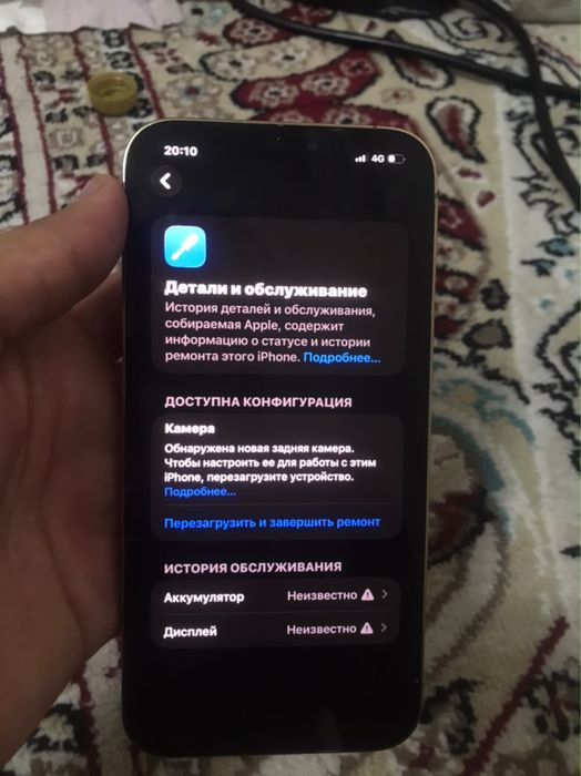 iphone 12 про мах