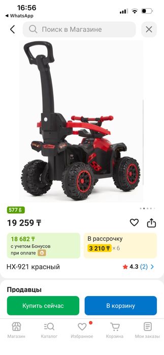 Машинка каталка детская