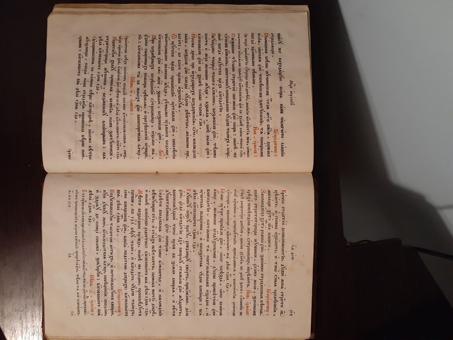 Продам старинную книгу.