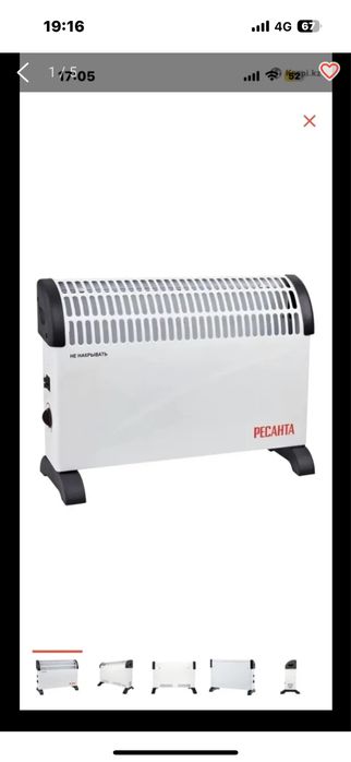 Обогреватель отлично