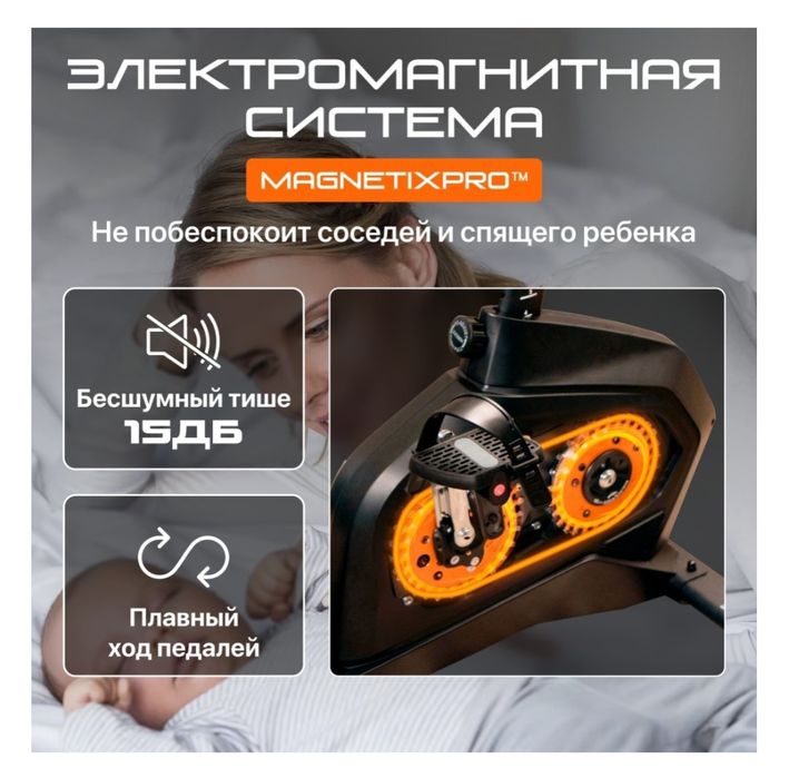 Продам велотренажёр Genau
