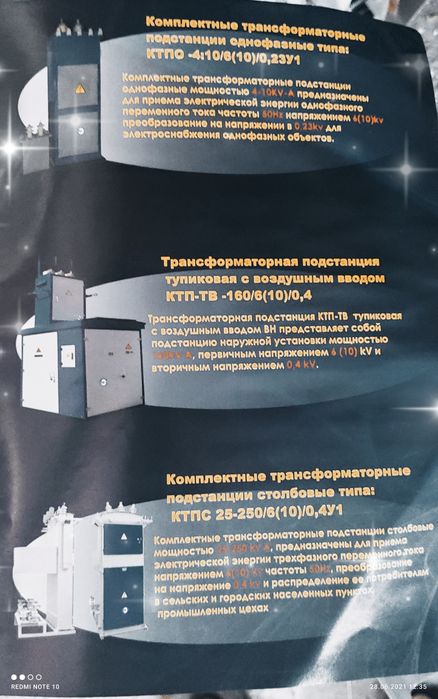 Силовой масляный трансформатор ТМ-25/2500, напряжение 10/6 кВ.