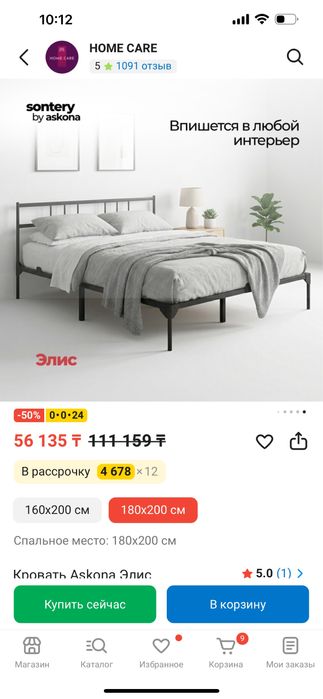 Кровать с матрасом
