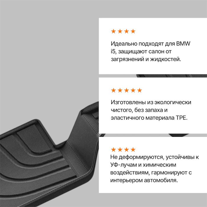 Резиновый салон полик для BMW I5 от «LuxwayShop»