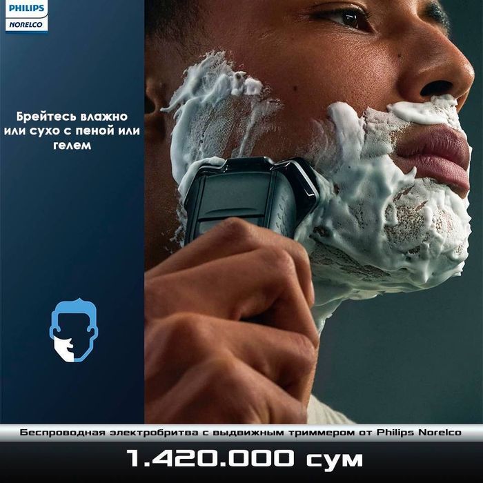 Беспроводная электробритва Philips Norelco Shaver 5400