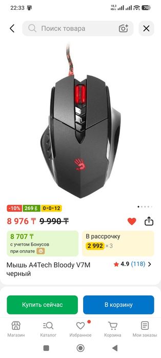 Мышка Bloody V7M