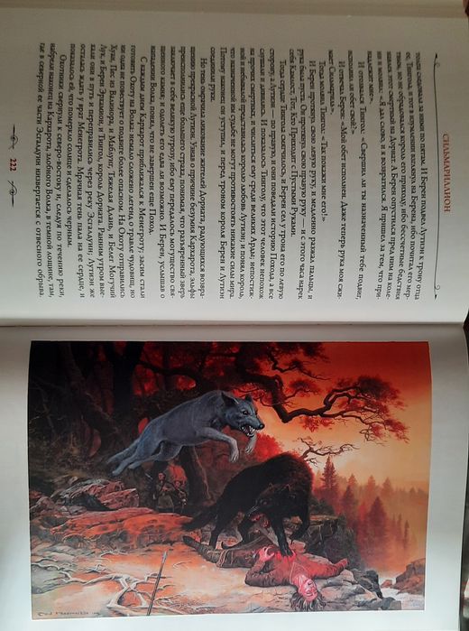 Продам книги Толкина