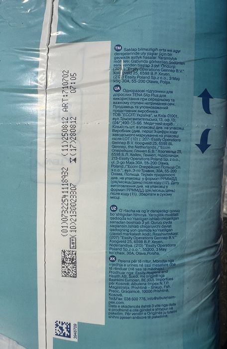 Продам памперсы Tena L размер