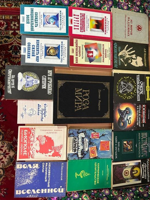 Книги по эзотерике