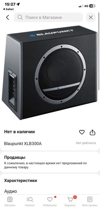 Саб с усилителем все работает четко