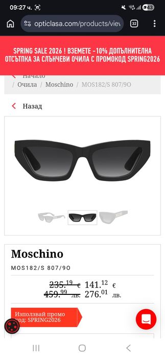 Дамски Очила Moschino