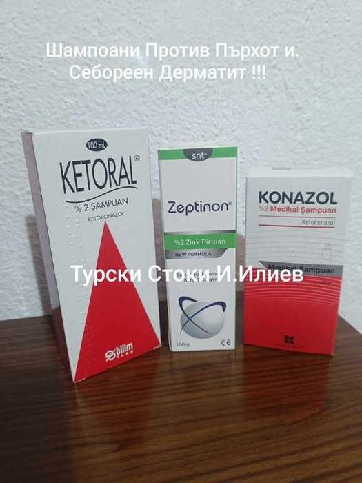Шампоани Против Пърхот и Себореен Дерматит и Гъбични Инфекции 100 мл